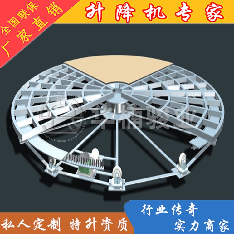 液壓旋轉升降舞臺是怎樣進行工作的？