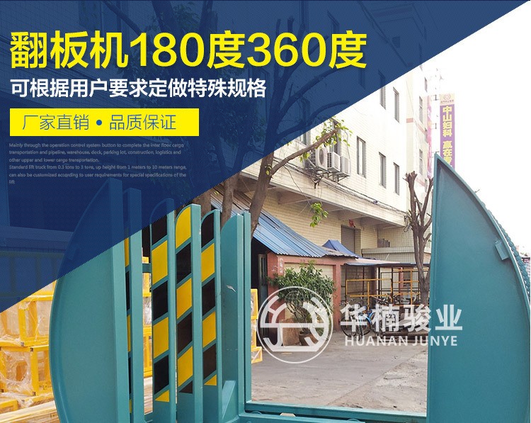 廠(chǎng)家特價(jià)直銷(xiāo)品牌全自動(dòng)液壓180度360度太陽(yáng)式木工機(jī)械設(shè)備翻板機(jī)