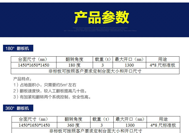 廠(chǎng)家特價(jià)直銷(xiāo)品牌全自動(dòng)液壓180度360度太陽(yáng)式木工機(jī)械設(shè)備翻板機(jī)