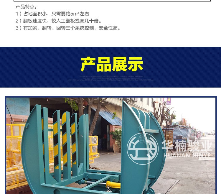 廠(chǎng)家特價(jià)直銷(xiāo)品牌全自動(dòng)液壓180度360度太陽(yáng)式木工機(jī)械設(shè)備翻板機(jī)